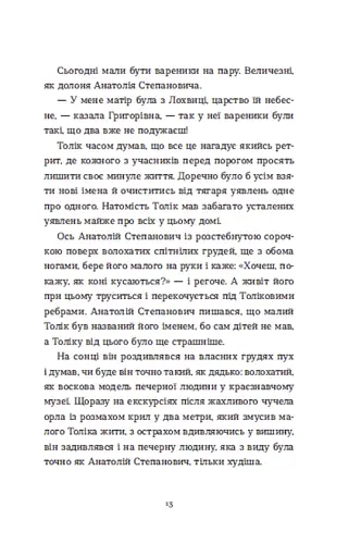 Драбина - фото 11