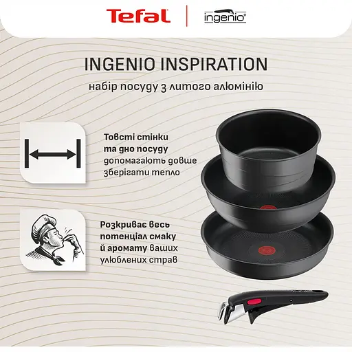 Набор посуды Tefal Ingenio Inspiration 3 предмета черный (L867S604) - фото 9
