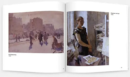 Тетяна Яблонська. В колекції Запорізького художнього музею - фото 3