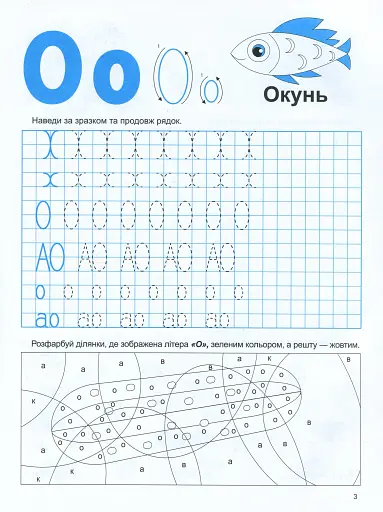 Мамо, навчи писати - фото 4