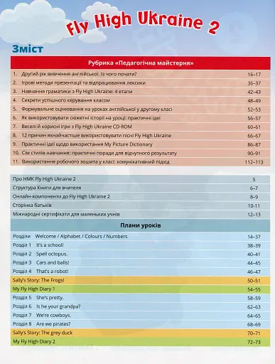 Fly High 2 Teacher's Book - фото 3