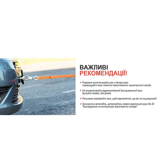 Трос буксир Штурмовик ТРШ-240-3-1 стрічка 3 тонни 40 мм х 4 м жовтий (ТРШ-240-3-1) - фото 6
