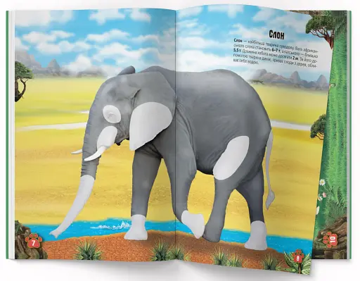 Меганаліпки. Тварини - фото 2