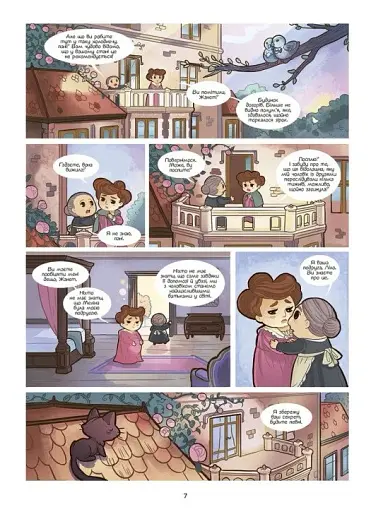 Магія. Дівчинка з фіолетовим волоссям. Том 1 - фото 5