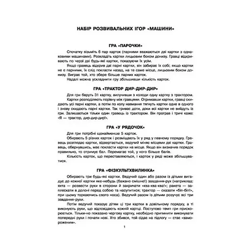 Настільна гра Парочки: Машини 1392004, 6 ігор - фото 6