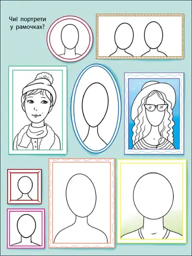 Мені нудно! Блокнот-замальовка 1 - фото 4