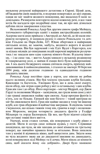 Пригоди Шерлока Холмса. Том ІІІ - фото 6