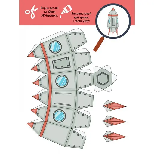 Книга для аплікацій "Турбобум" Ранок 1506004, 12 сторінок - фото 3