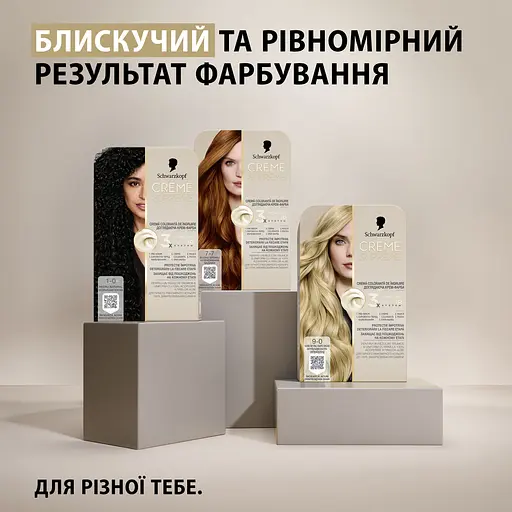 Фарба для волосся Creme Supreme №1-0 натуральний чорний - фото 14