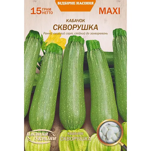 Насіння Кабачок Насіння України Скворушка Maxi 15 г (672500)