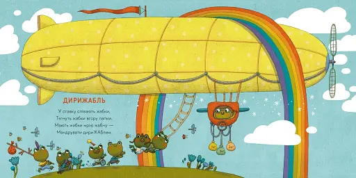 Небом, річкою, метро - фото 2