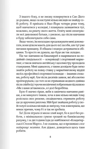 Перетнувши межу - фото 5