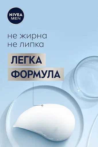 Бальзам после бритья NIVEA MEN Восстановление для чувствительной кожи 100 мл - фото 3