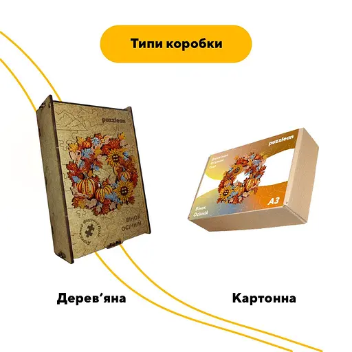 Пазл деревянный Осенний Венок, А3, 200 элементов, Картонная коробка - фото 4