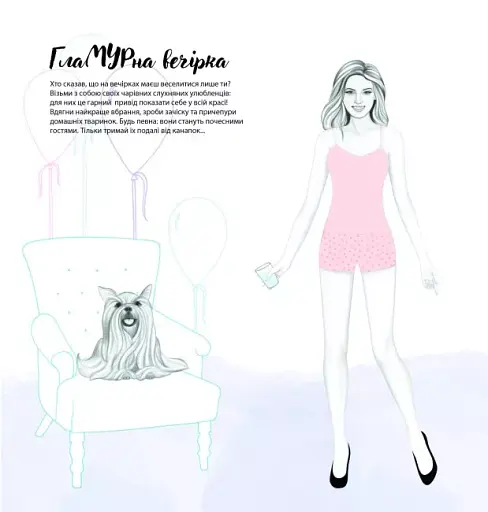 Стильні домашні улюбленці - фото 5