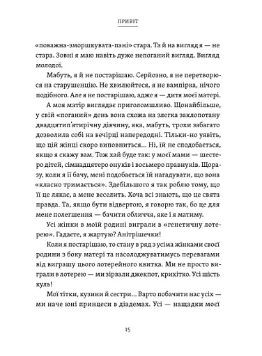 Рік, коли я казала «ТАК» - фото 9