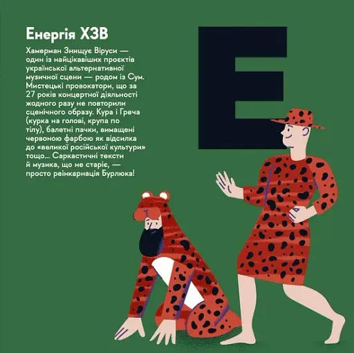 Книжечка-мандрівочка. Суми - фото 8