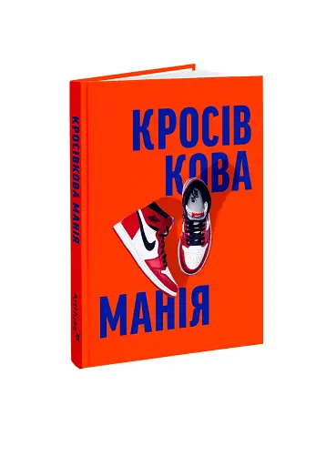 Кросівкова манія - фото 2