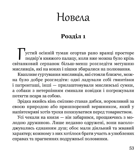 Дивні сусідські діти - фото 7