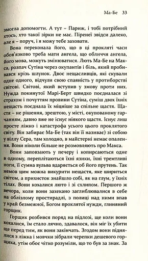 Остання подорож Сутіна - фото 9