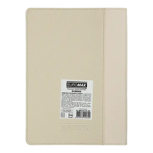 Щоденник датований Buromax Aurora 2026 A5 штучна шкіра/поролон бежевий (BM.21115-28) - фото 2