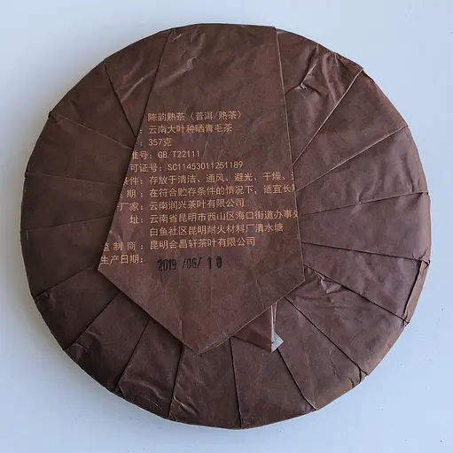 Шу Пуер Chen Yun shu cha 2019 року млинець 357 г - фото 4