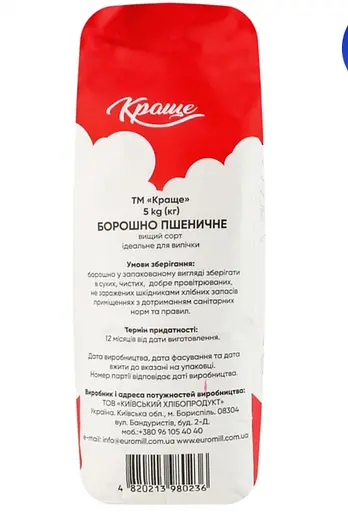 Борошно пшеничне Краще в/г 5 кг - фото 4