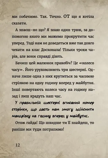 Маленька зла книжка. Том 3 - фото 14