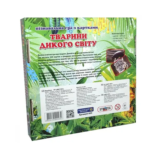 Настільна гра-вікторина "Тварини дикого світу" Strateg 655. 220 карток - фото 2