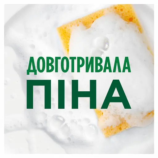 Засіб для миття посуду Fairy Sensitive Алое вера та жасмин 1.35 л - фото 2