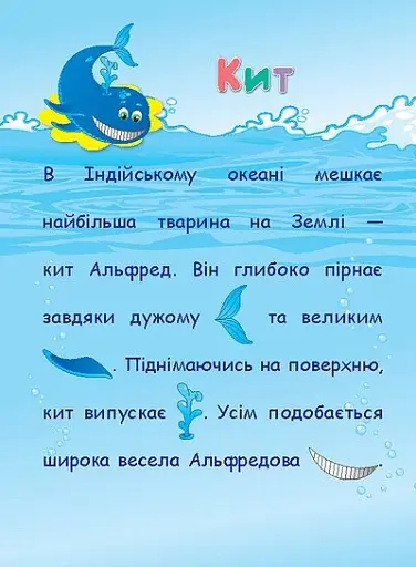 Аплікації-наліпки. Підводний світ - фото 4