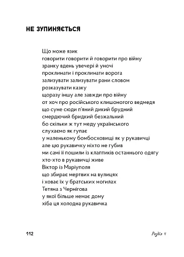 Сніданок поблизу чорної діри - фото 9