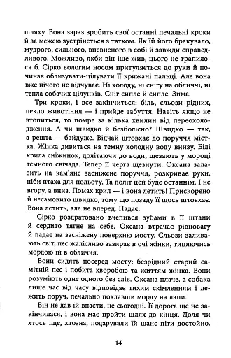 Тому, що ти є - фото 11