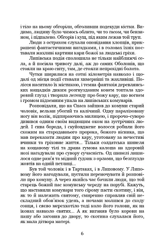 Чорний ангел - фото 6