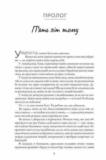 Люди, яких ми зустрічаємо у відпустці - фото 3