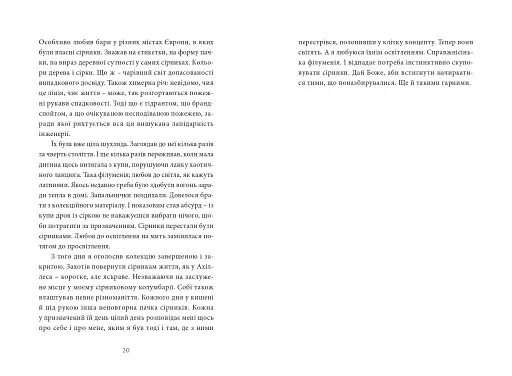 Бурчак - фото 10