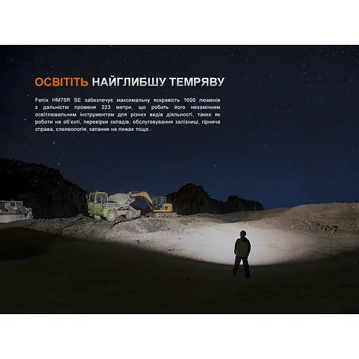 Налобний ліхтарик Fenix HM75R SE 1600 лм Type-C IP68 - фото 7