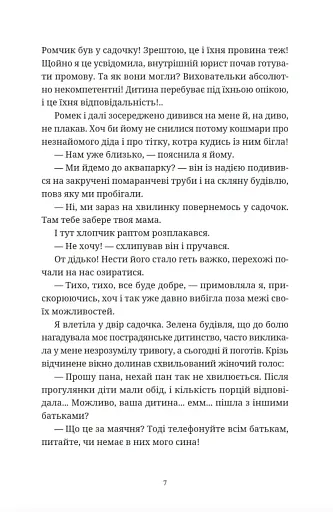 Вроцлавіта - фото 3