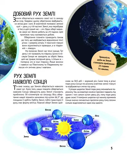 Планета Земля - фото 6