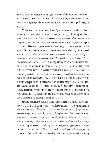 Бігти не можна залишитися. Історії українських біженців у власній країні - фото 12