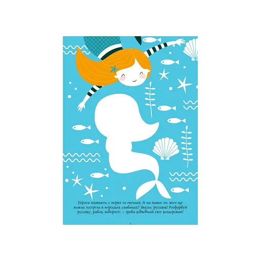 Розвиваючий зошит ДжоIQ "Цікаві завдання для відважного пірата" 938002 Укр - фото 4