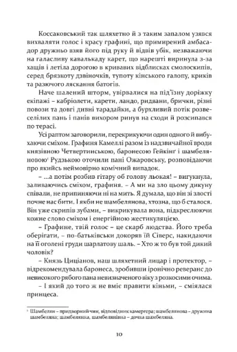Останній сейм Речі Посполитої - фото 7