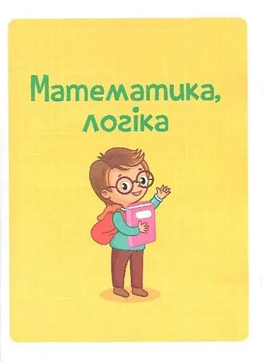 Книга Тренажер для майбутніх школярів. Автор - Наталя Мусієнко (Vivat) - фото 4