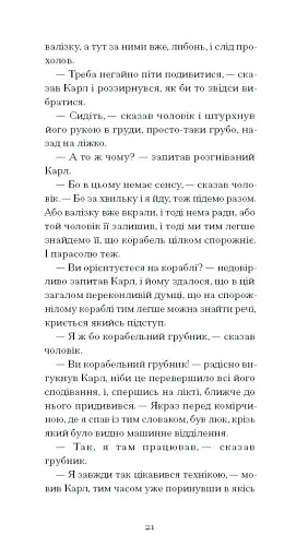 Зниклий безвісти - фото 9