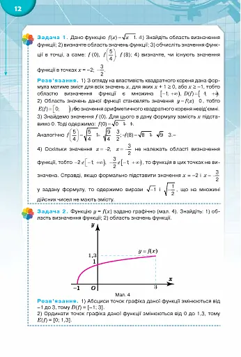 Математика 10 клас - фото 5