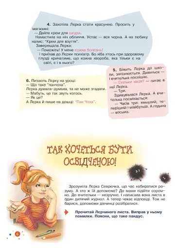 Мовна лікарня - фото 5