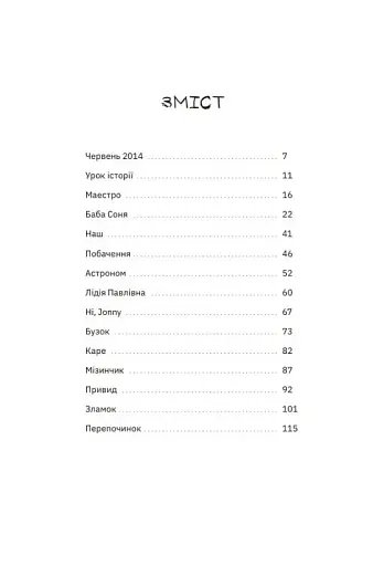 Домбейко - фото 3