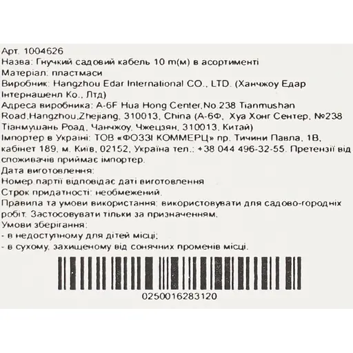 Садовий дріт Market Union для підв'язування гнучкий 10 м  - фото 4