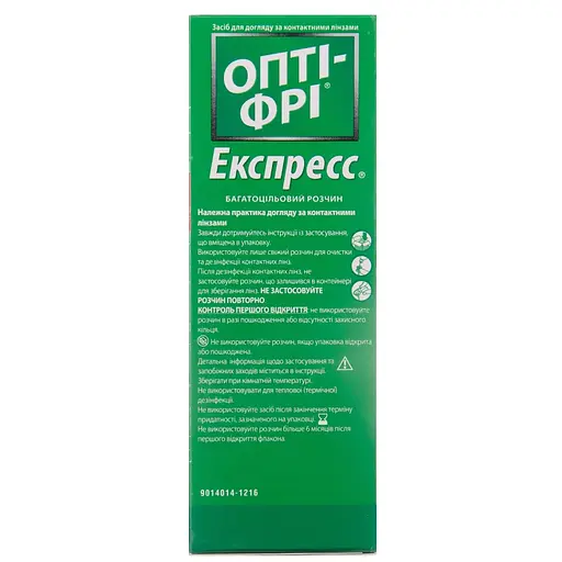 Раствор для контактных линз Opti Free Express многоцелевой 120 мл - фото 2