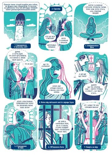 Коротка історія української літератури - фото 4